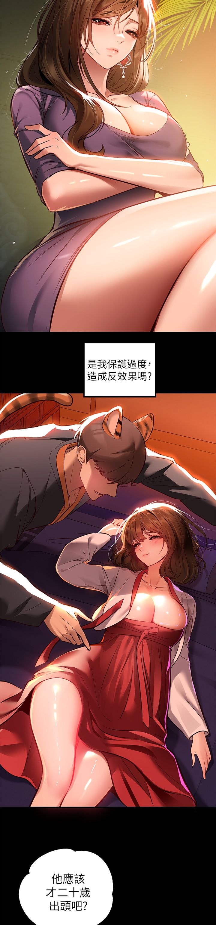 [韩漫]  富家女姐姐/ The Owner Of A Building 51-95 (二)[中文] - Page 687