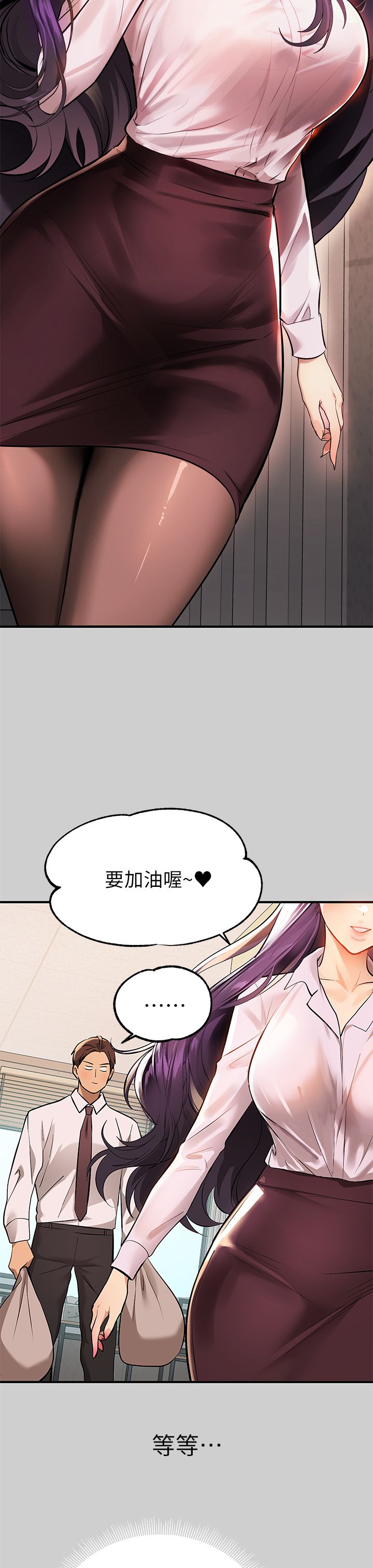 [韩漫]  富家女姐姐/ The Owner Of A Building 51-95 (二)[中文] - Page 713