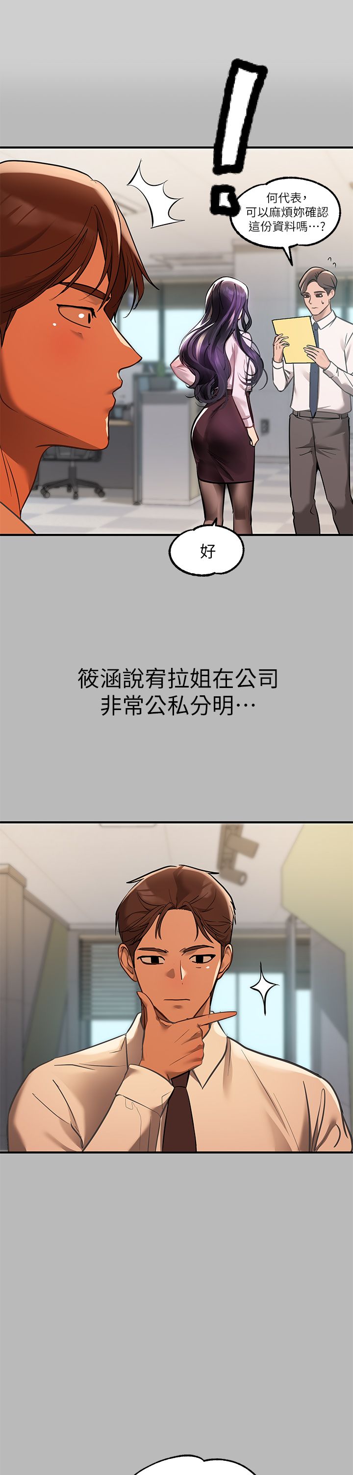 [韩漫]  富家女姐姐/ The Owner Of A Building 51-95 (二)[中文] - Page 715