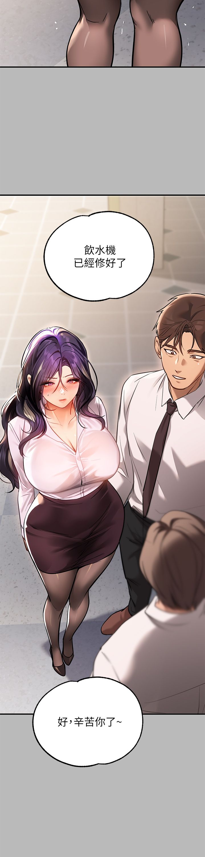 [韩漫]  富家女姐姐/ The Owner Of A Building 51-95 (二)[中文] - Page 719
