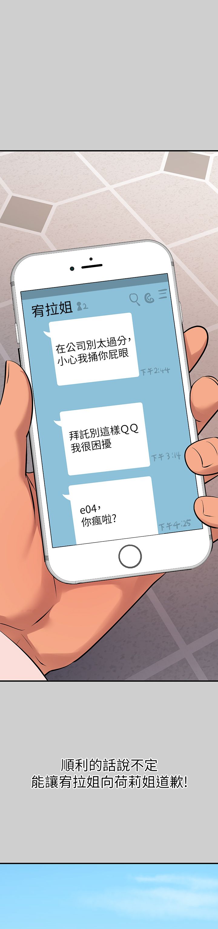[韩漫]  富家女姐姐/ The Owner Of A Building 51-95 (二)[中文] - Page 726