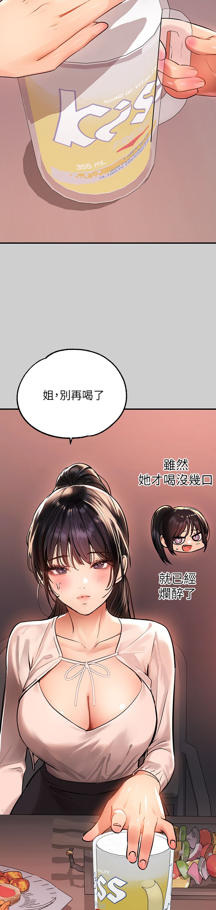 [韩漫]  富家女姐姐/ The Owner Of A Building 51-95 (二)[中文] - Page 730