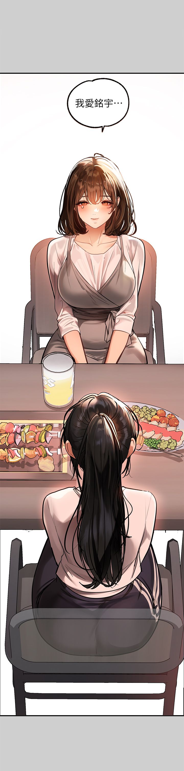 [韩漫]  富家女姐姐/ The Owner Of A Building 51-95 (二)[中文] - Page 733