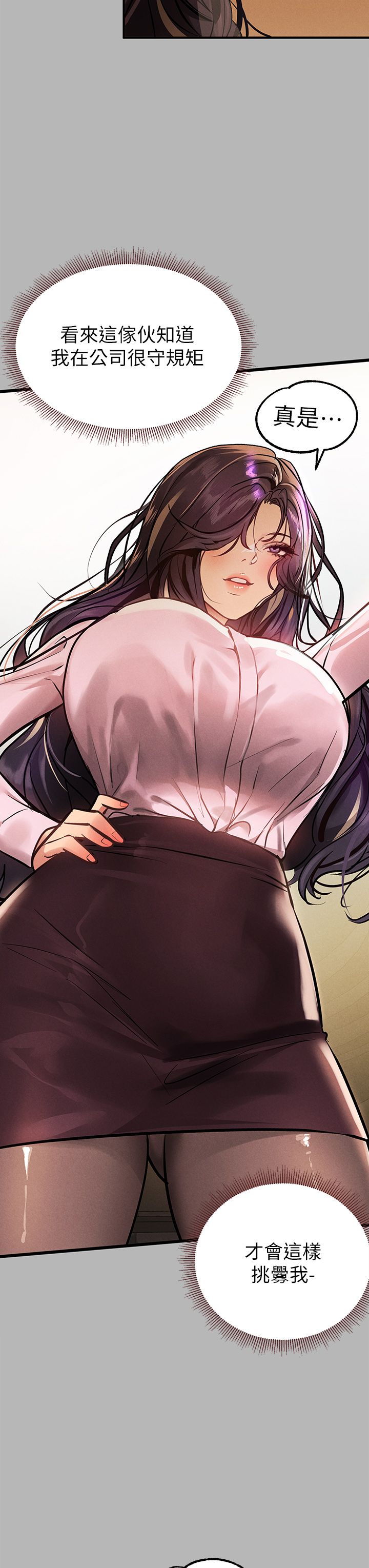 [韩漫]  富家女姐姐/ The Owner Of A Building 51-95 (二)[中文] - Page 753