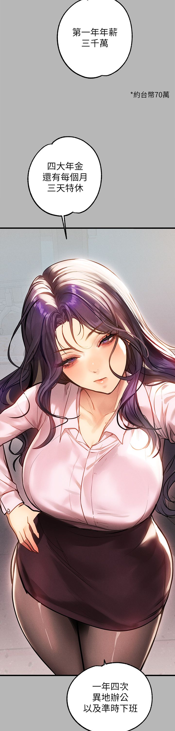 [韩漫]  富家女姐姐/ The Owner Of A Building 51-95 (二)[中文] - Page 754