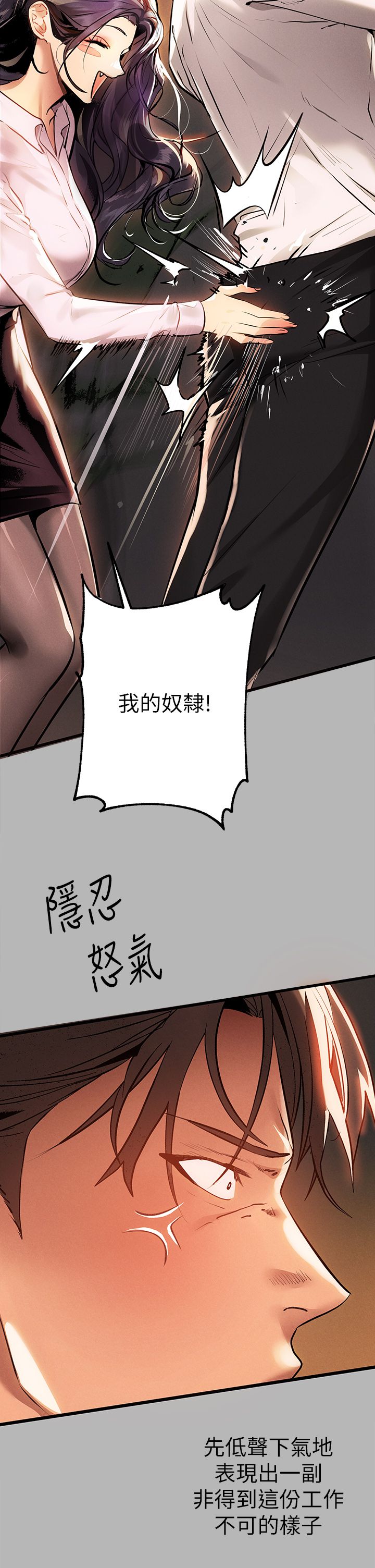 [韩漫]  富家女姐姐/ The Owner Of A Building 51-95 (二)[中文] - Page 761