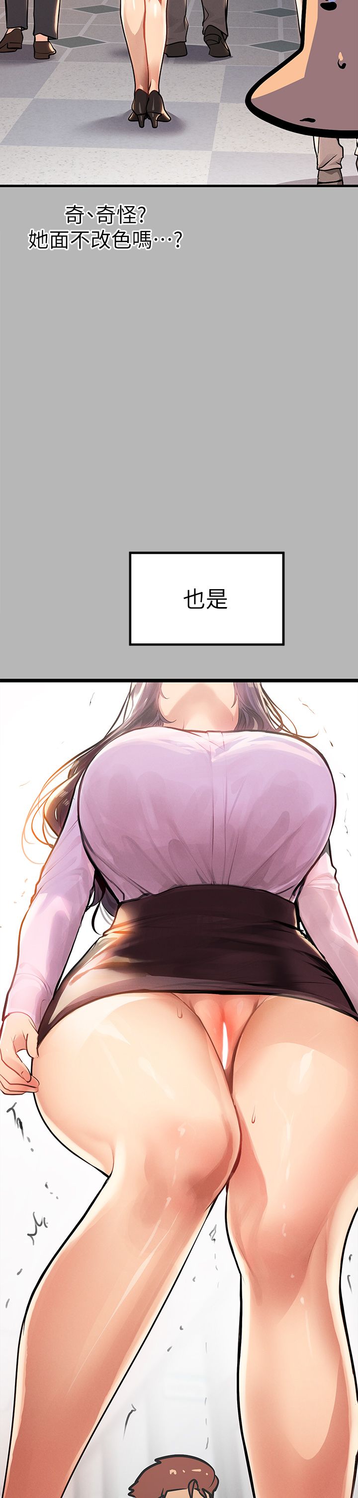 [韩漫]  富家女姐姐/ The Owner Of A Building 51-95 (二)[中文] - Page 772