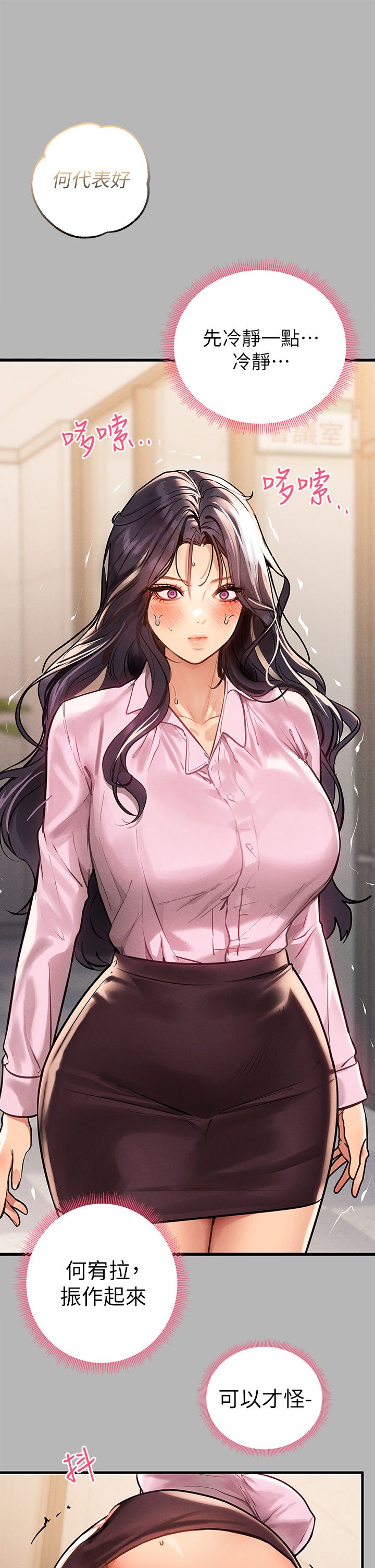 [韩漫]  富家女姐姐/ The Owner Of A Building 51-95 (二)[中文] - Page 782