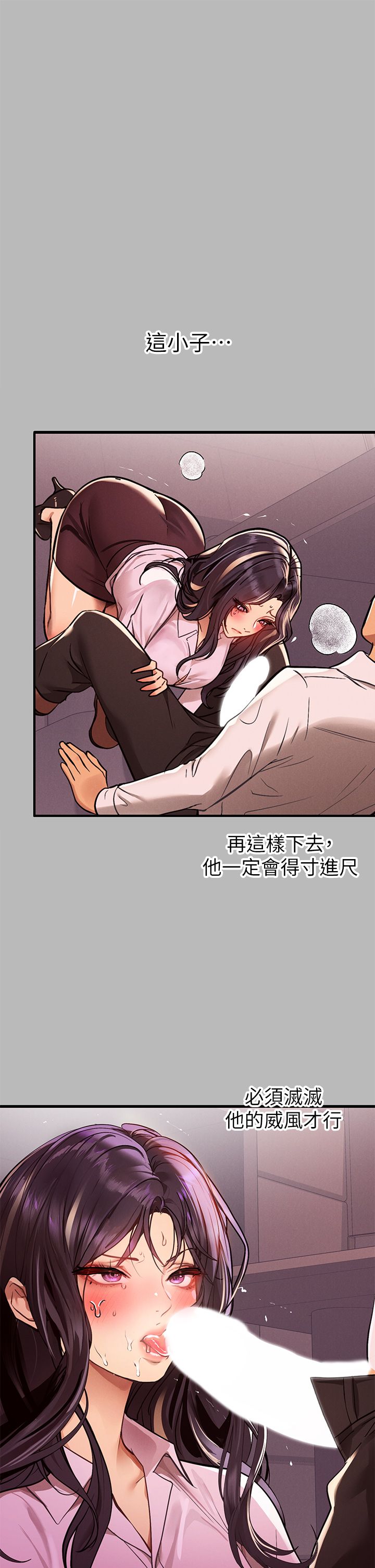 [韩漫]  富家女姐姐/ The Owner Of A Building 51-95 (二)[中文] - Page 804