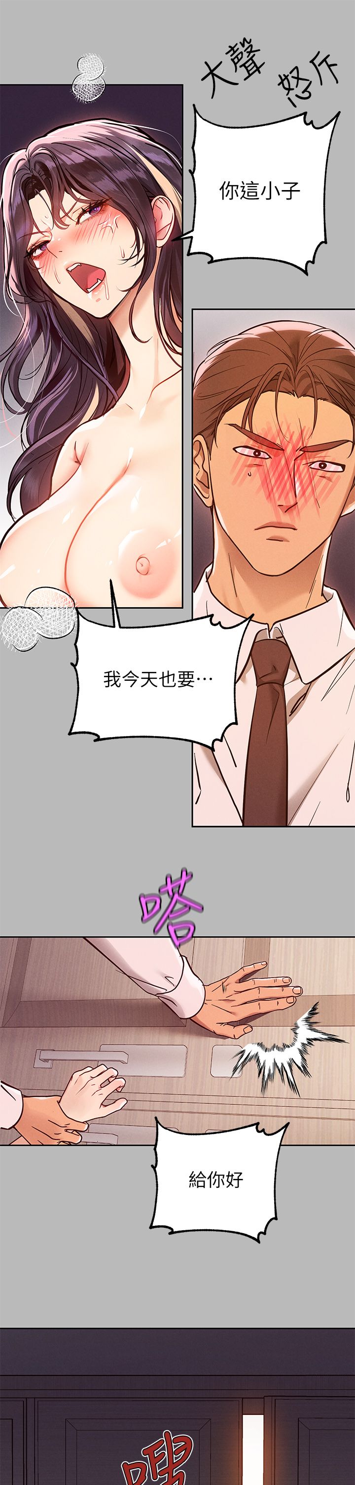 [韩漫]  富家女姐姐/ The Owner Of A Building 51-95 (二)[中文] - Page 822