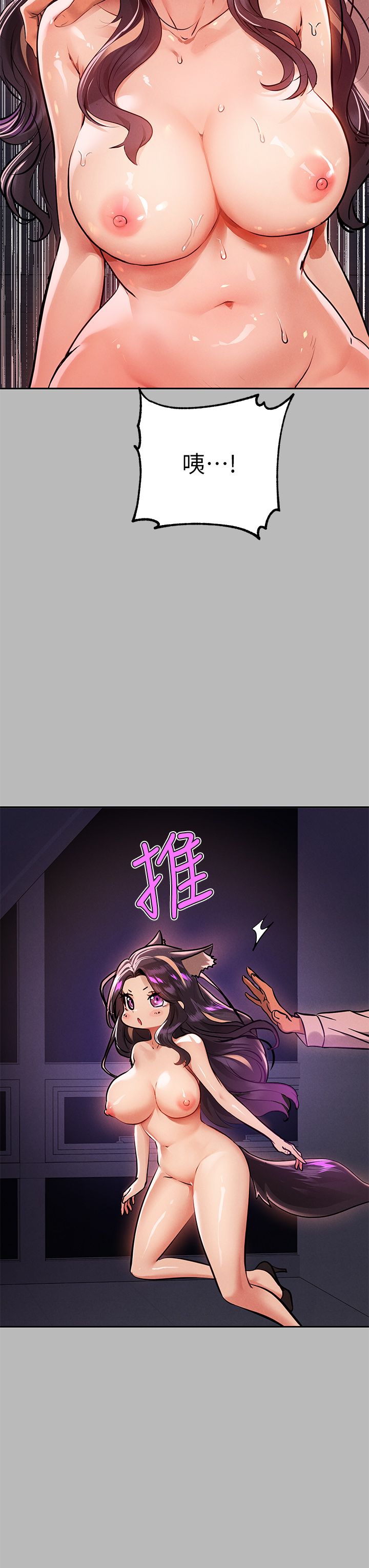 [韩漫]  富家女姐姐/ The Owner Of A Building 51-95 (二)[中文] - Page 824