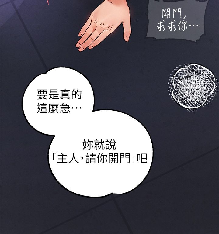 [韩漫]  富家女姐姐/ The Owner Of A Building 51-95 (二)[中文] - Page 830