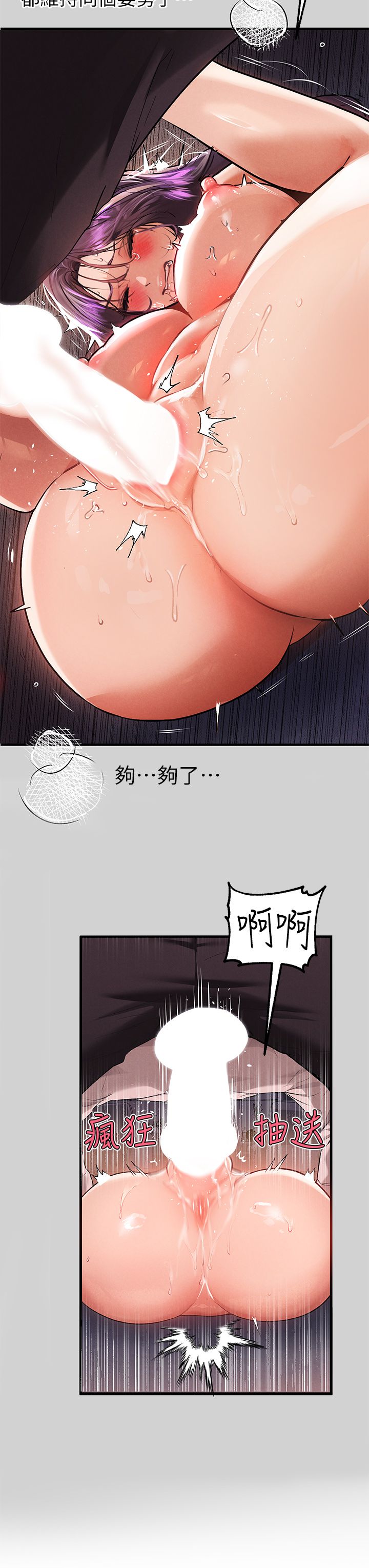 [韩漫]  富家女姐姐/ The Owner Of A Building 51-95 (二)[中文] - Page 846