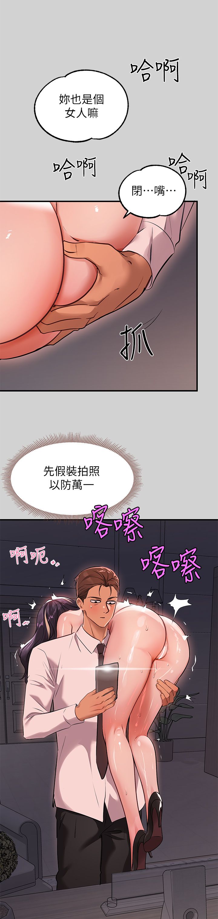 [韩漫]  富家女姐姐/ The Owner Of A Building 51-95 (二)[中文] - Page 859