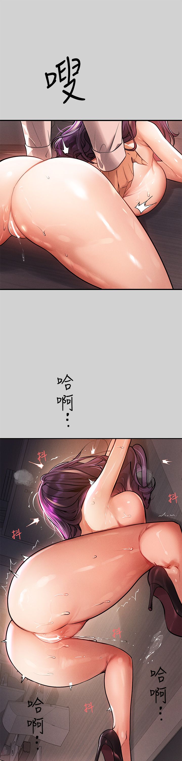 [韩漫]  富家女姐姐/ The Owner Of A Building 51-95 (二)[中文] - Page 861
