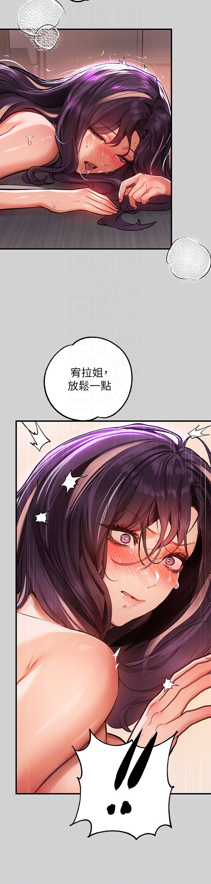 [韩漫]  富家女姐姐/ The Owner Of A Building 51-95 (二)[中文] - Page 864
