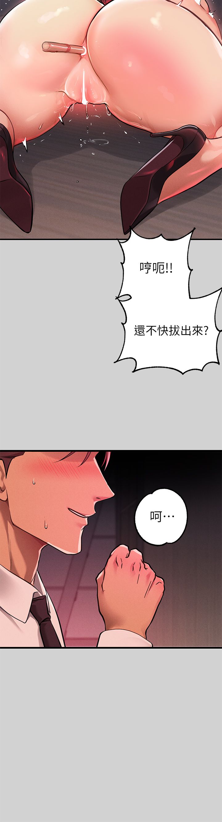 [韩漫]  富家女姐姐/ The Owner Of A Building 51-95 (二)[中文] - Page 867