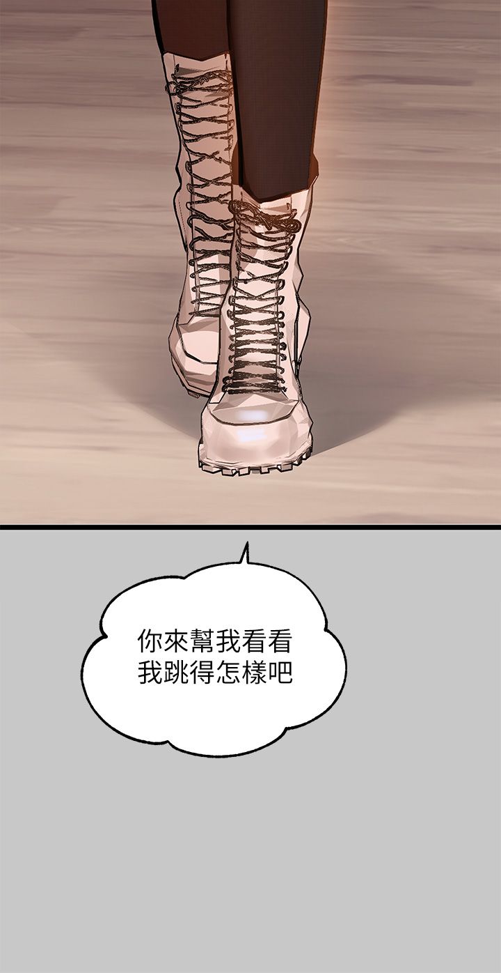 [韩漫]  富家女姐姐/ The Owner Of A Building 51-95 (二)[中文] - Page 920