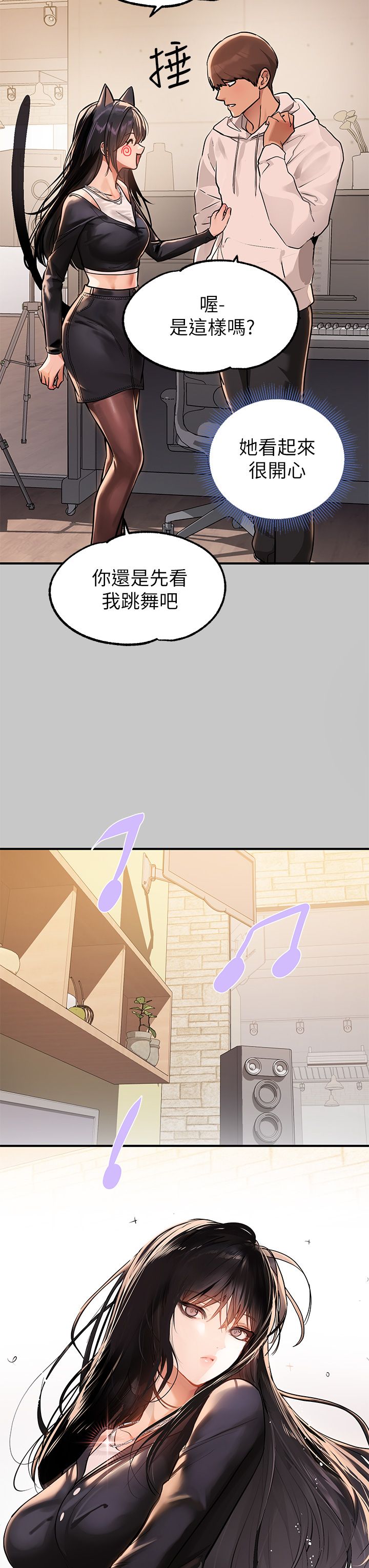 [韩漫]  富家女姐姐/ The Owner Of A Building 51-95 (二)[中文] - Page 923