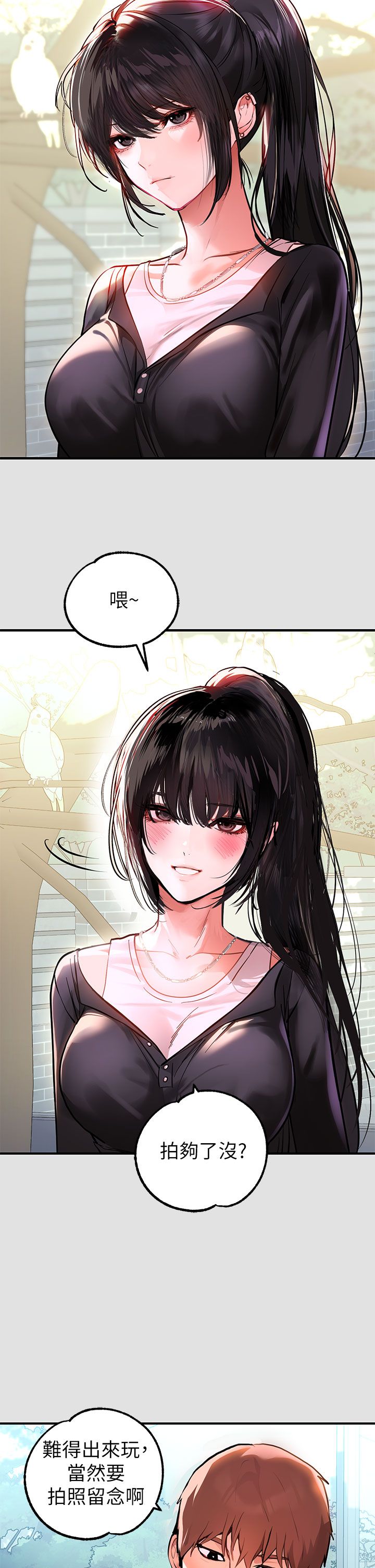 [韩漫]  富家女姐姐/ The Owner Of A Building 51-95 (二)[中文] - Page 951