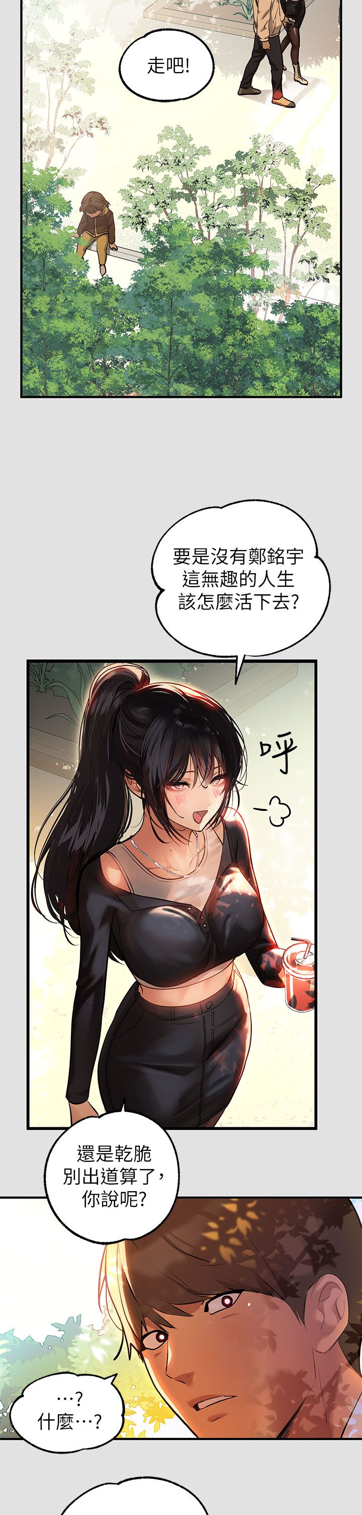 [韩漫]  富家女姐姐/ The Owner Of A Building 51-95 (二)[中文] - Page 957