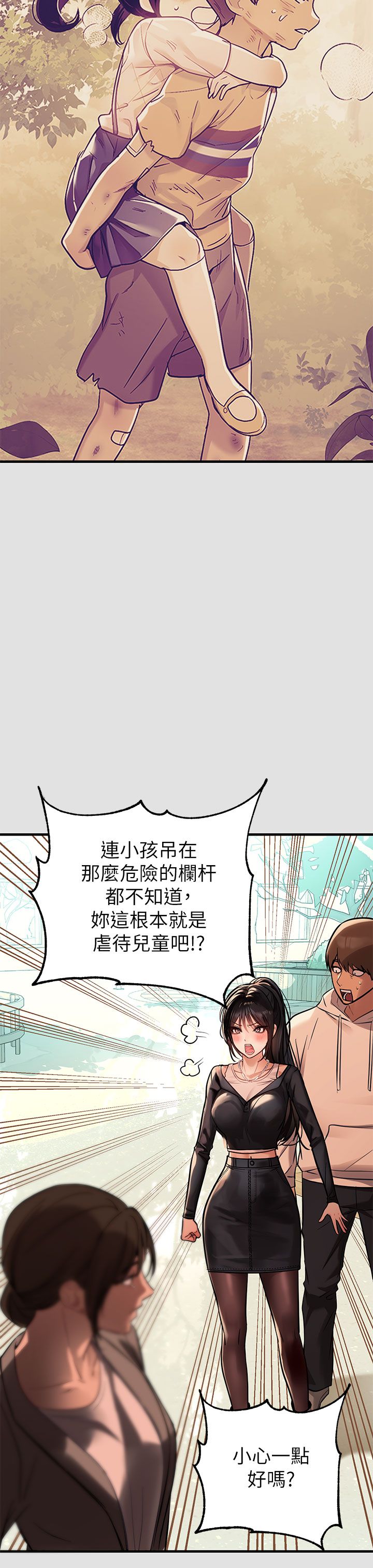 [韩漫]  富家女姐姐/ The Owner Of A Building 51-95 (二)[中文] - Page 962