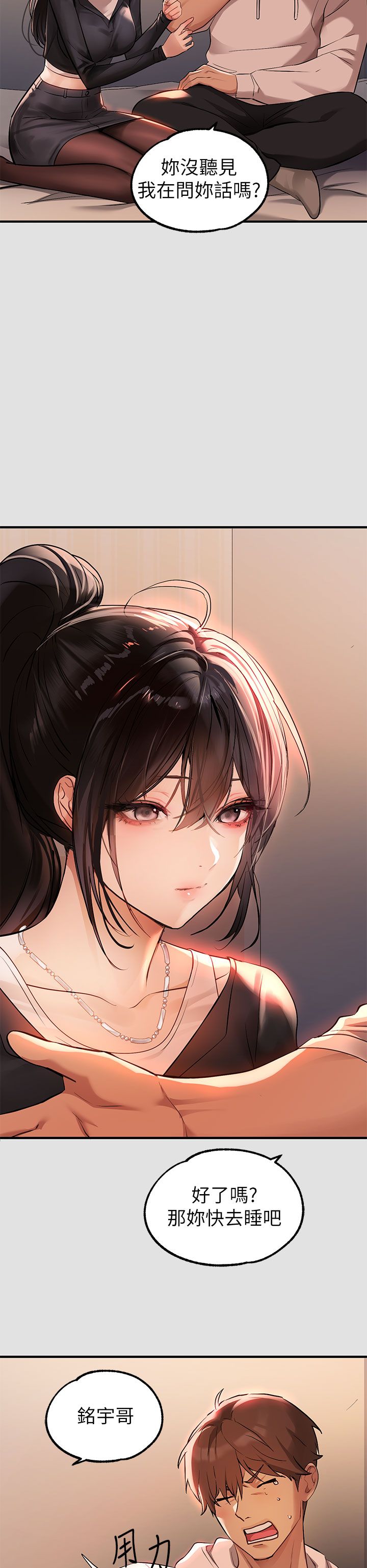 [韩漫]  富家女姐姐/ The Owner Of A Building 51-95 (二)[中文] - Page 969