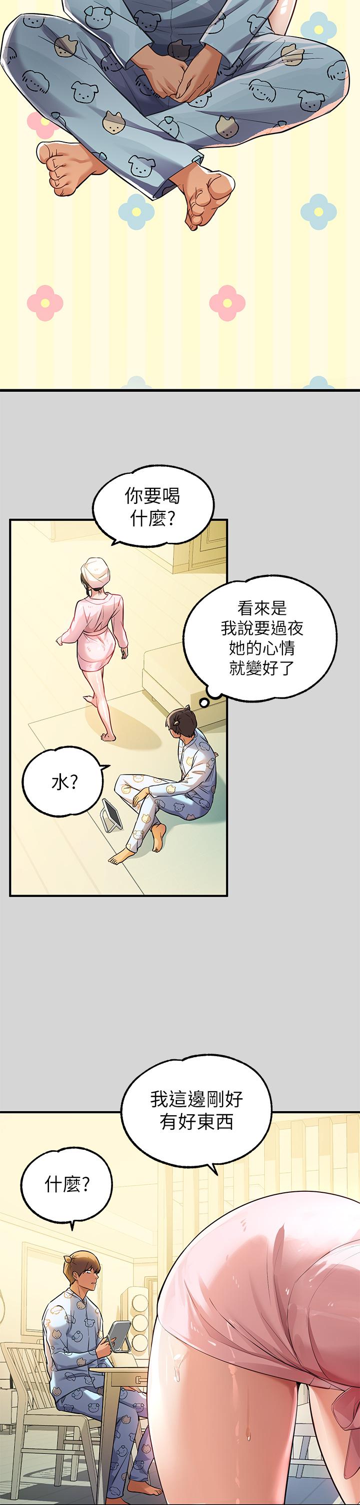 [韩漫]  富家女姐姐/ The Owner Of A Building 51-95 (二)[中文] - Page 978