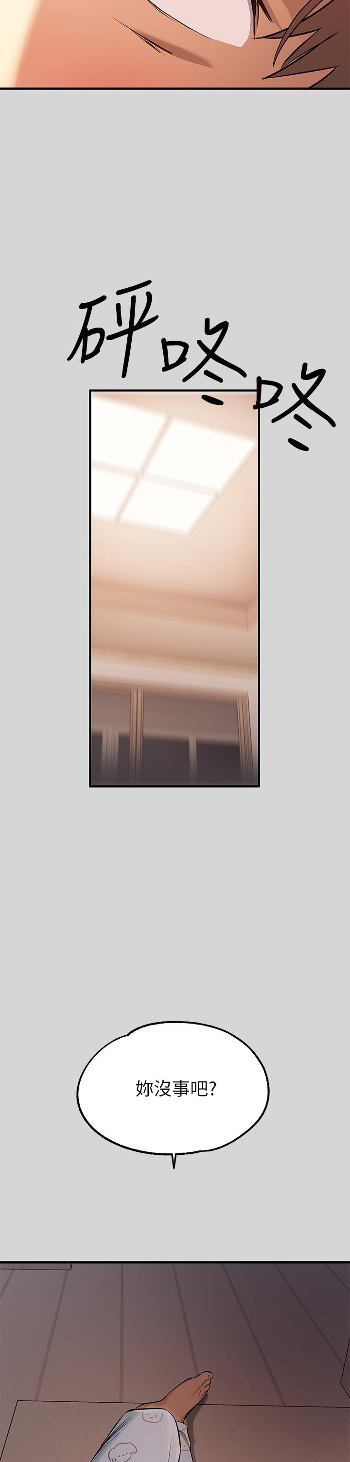 [韩漫]  富家女姐姐/ The Owner Of A Building 51-95 (二)[中文] - Page 994