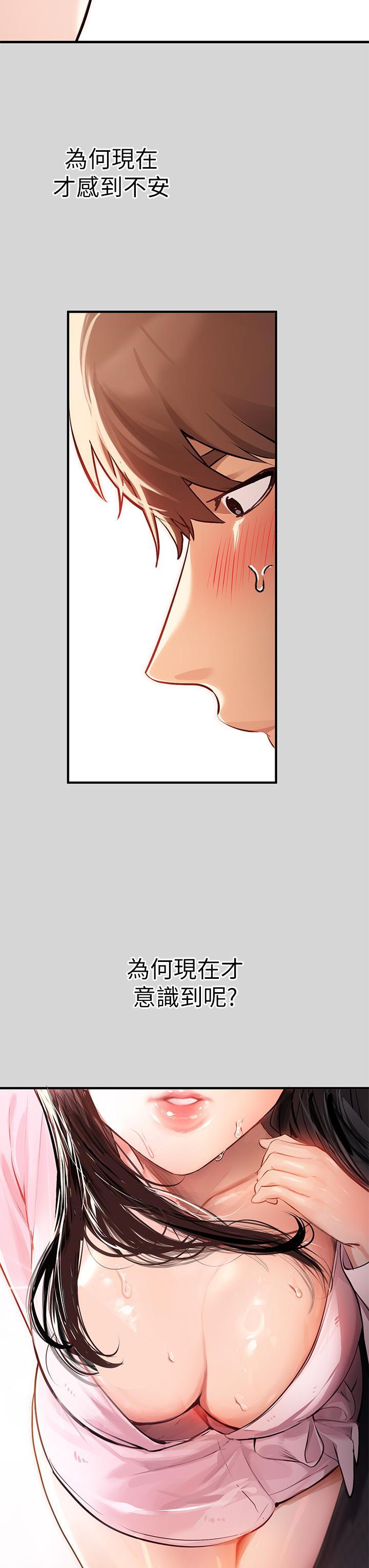 [韩漫]  富家女姐姐/ The Owner Of A Building 51-95 (二)[中文] - Page 1001