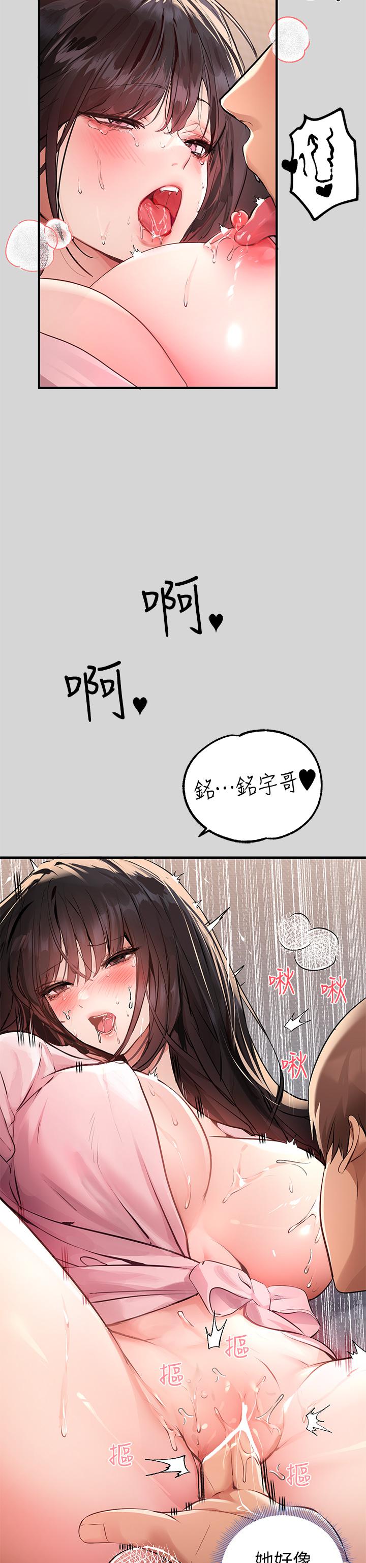 [韩漫]  富家女姐姐/ The Owner Of A Building 51-95 (二)[中文] - Page 1012