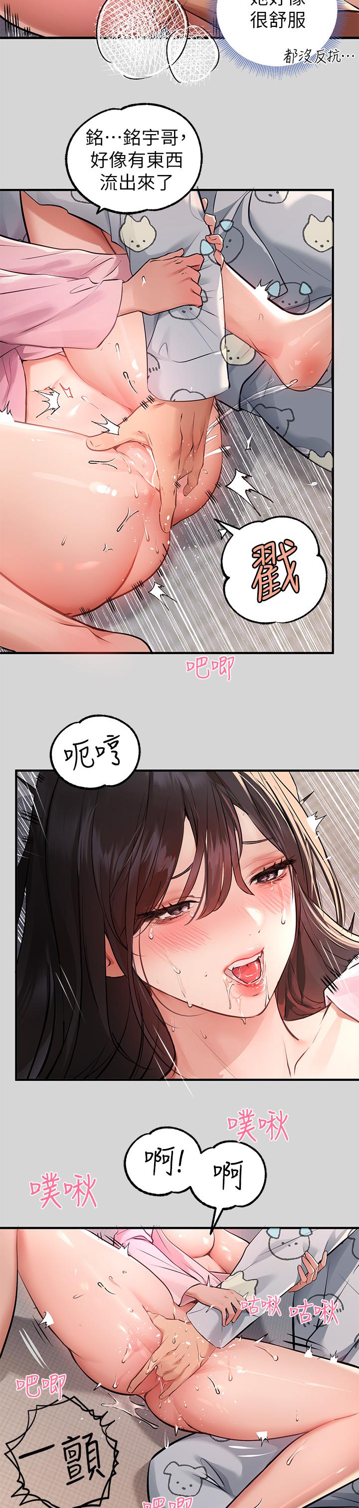 [韩漫]  富家女姐姐/ The Owner Of A Building 51-95 (二)[中文] - Page 1013
