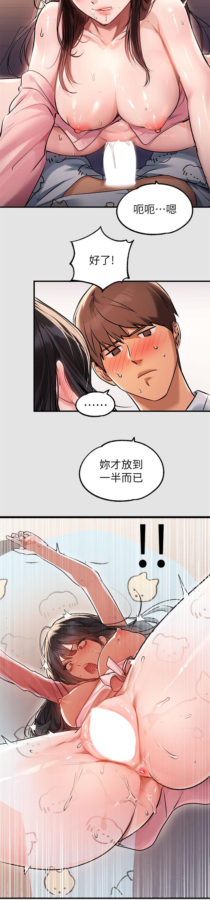 [韩漫]  富家女姐姐/ The Owner Of A Building 51-95 (二)[中文] - Page 1037