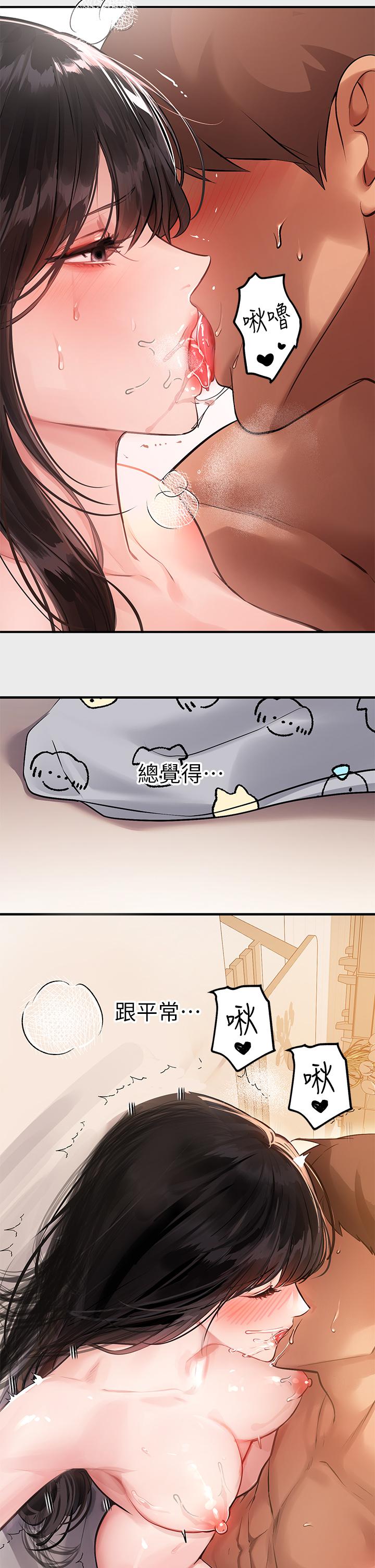 [韩漫]  富家女姐姐/ The Owner Of A Building 51-95 (二)[中文] - Page 1065