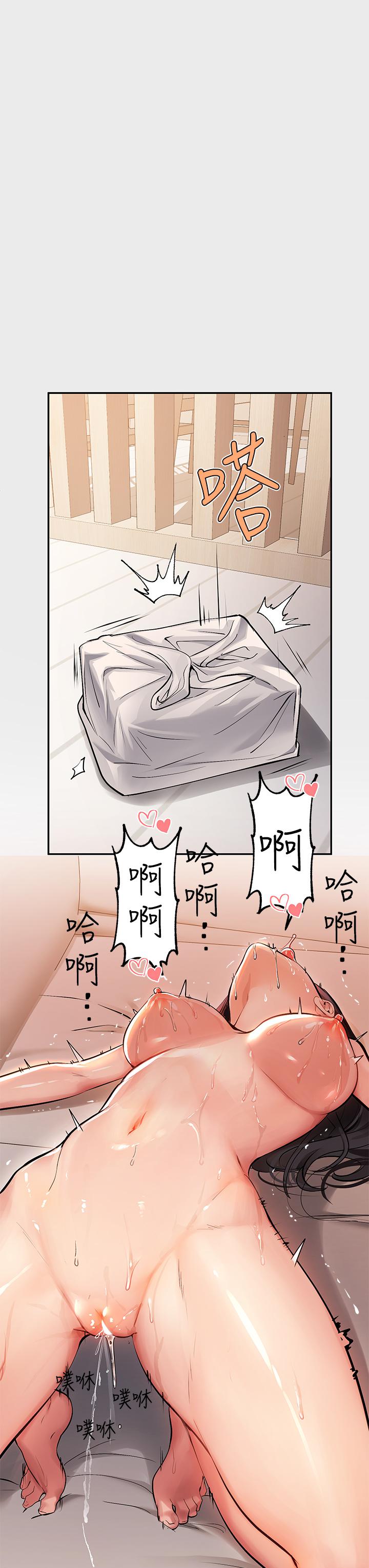 [韩漫]  富家女姐姐/ The Owner Of A Building 51-95 (二)[中文] - Page 1089