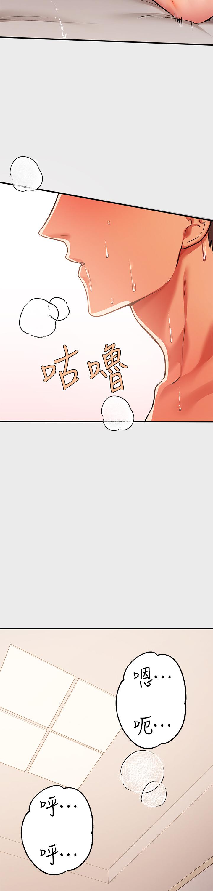 [韩漫]  富家女姐姐/ The Owner Of A Building 51-95 (二)[中文] - Page 1090