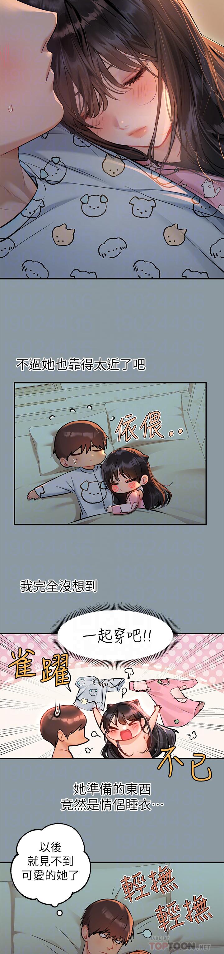 [韩漫]  富家女姐姐/ The Owner Of A Building 51-95 (二)[中文] - Page 1101