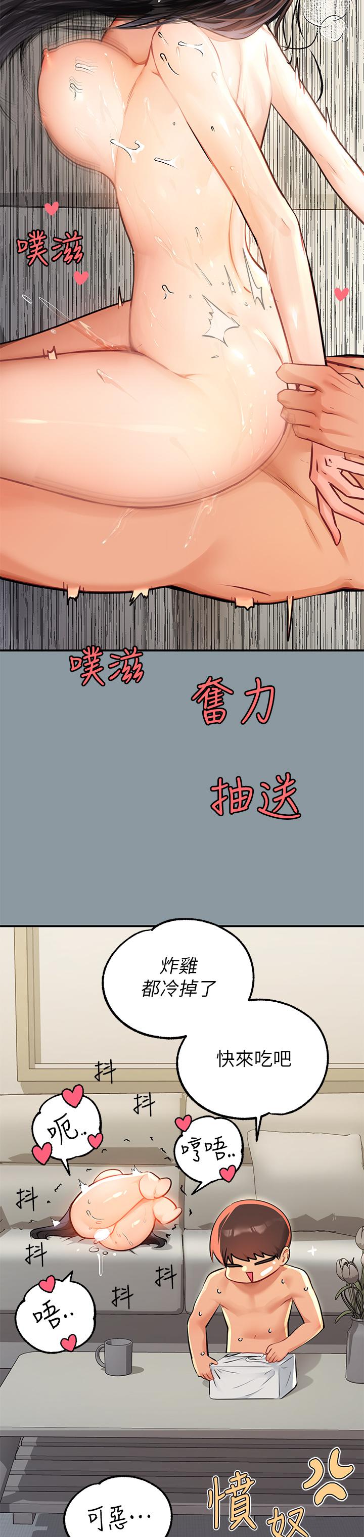 [韩漫]  富家女姐姐/ The Owner Of A Building 51-95 (二)[中文] - Page 1106
