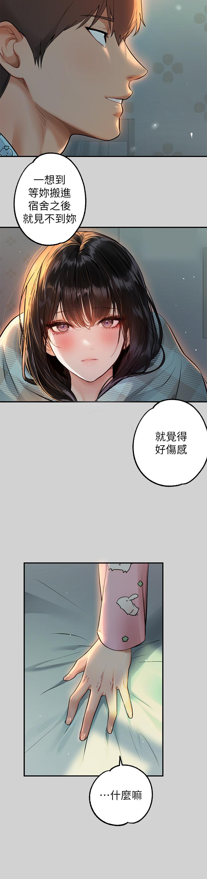 [韩漫]  富家女姐姐/ The Owner Of A Building 51-95 (二)[中文] - Page 1110