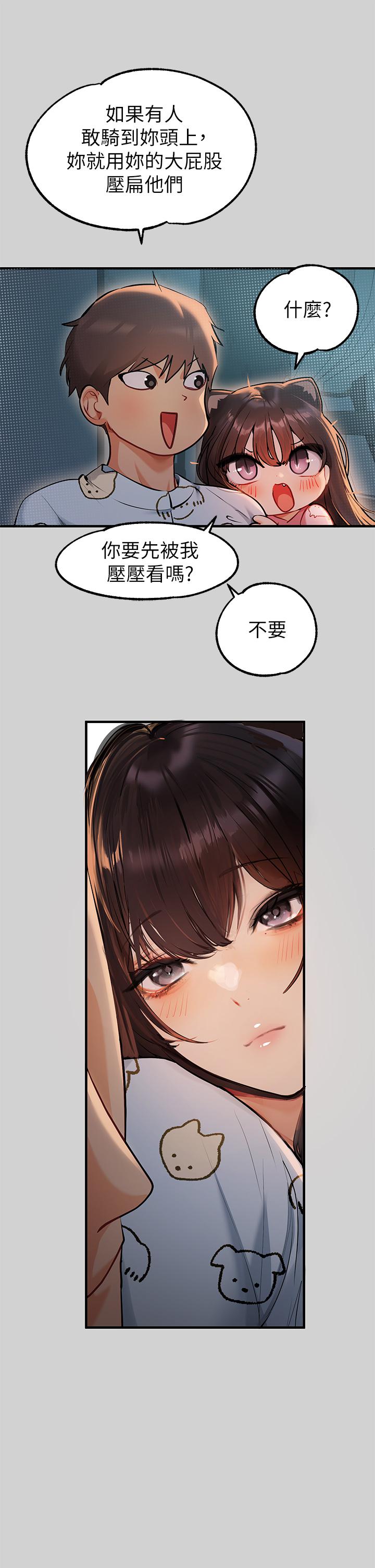 [韩漫]  富家女姐姐/ The Owner Of A Building 51-95 (二)[中文] - Page 1118