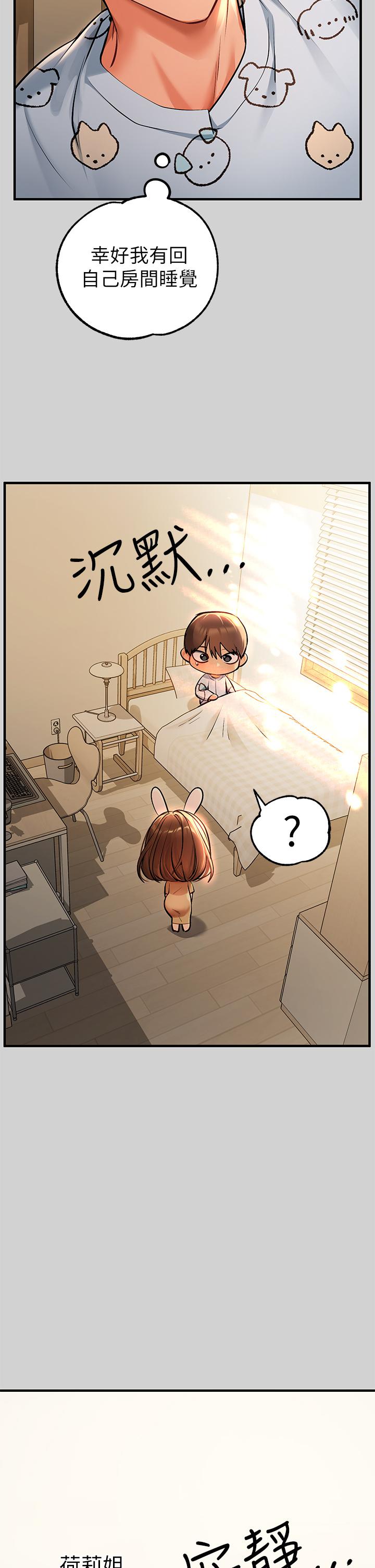 [韩漫]  富家女姐姐/ The Owner Of A Building 51-95 (二)[中文] - Page 1127