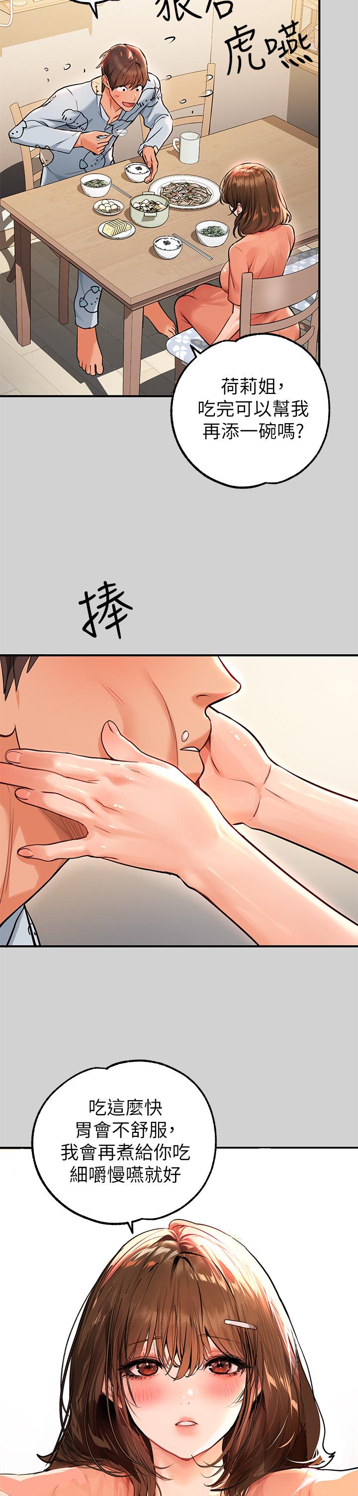[韩漫]  富家女姐姐/ The Owner Of A Building 51-95 (二)[中文] - Page 1130