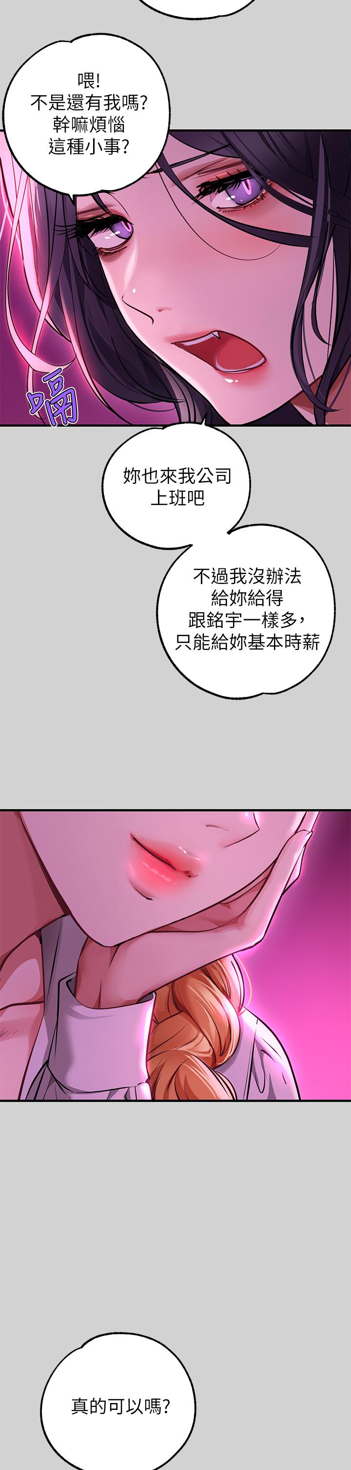 [韩漫]  富家女姐姐/ The Owner Of A Building 51-95 (二)[中文] - Page 1139