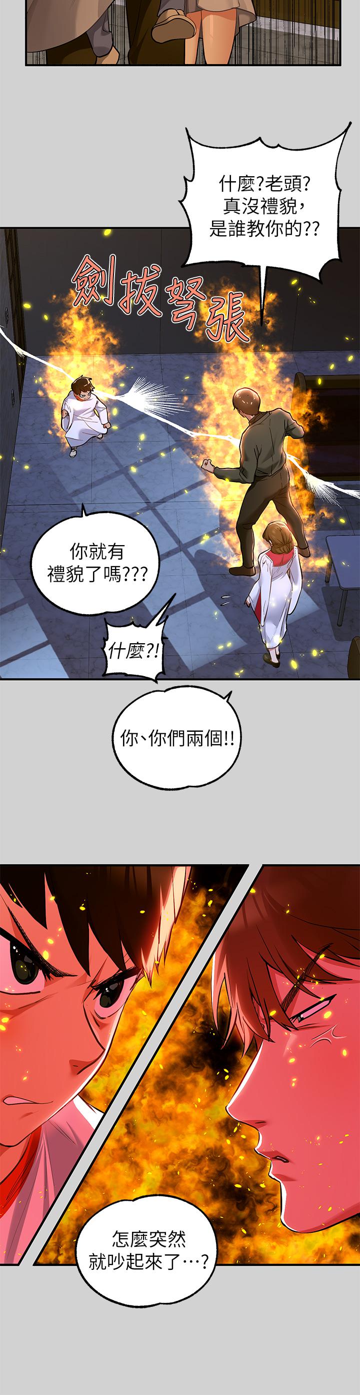 [韩漫]  富家女姐姐/ The Owner Of A Building 51-95 (二)[中文] - Page 1149