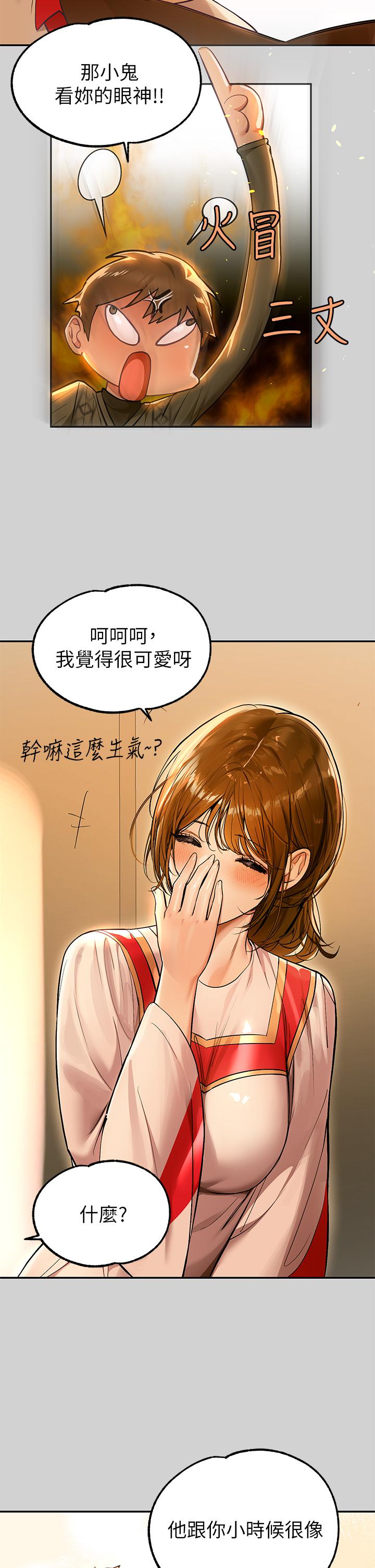 [韩漫]  富家女姐姐/ The Owner Of A Building 51-95 (二)[中文] - Page 1153