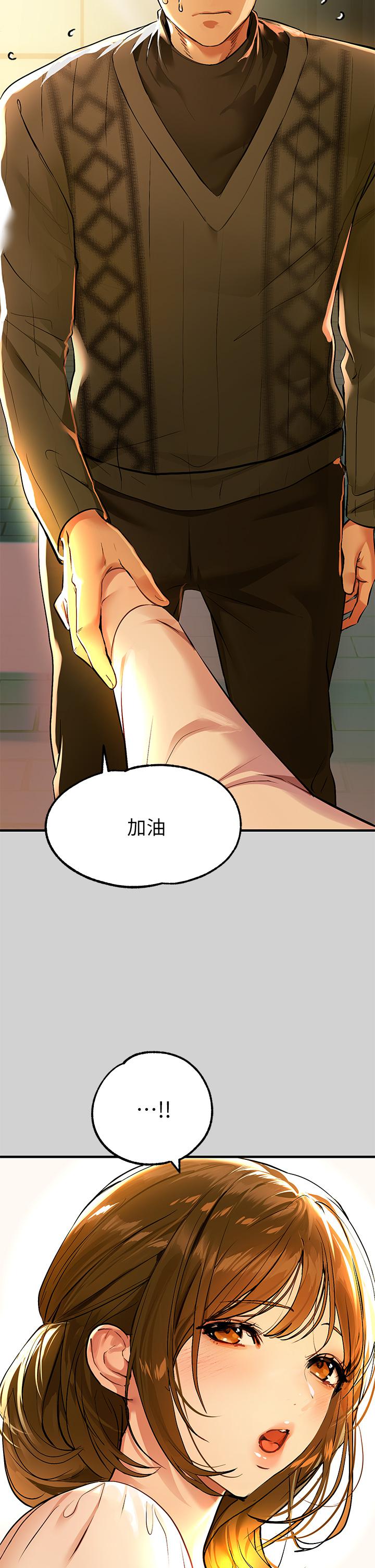 [韩漫]  富家女姐姐/ The Owner Of A Building 51-95 (二)[中文] - Page 1160