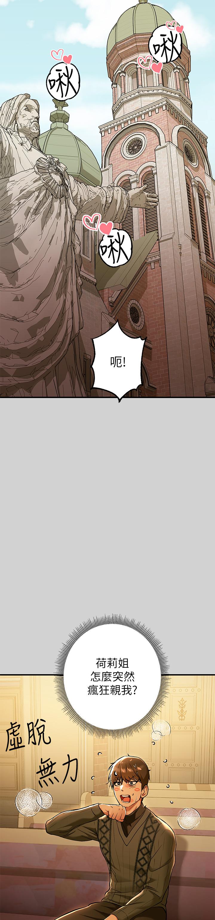 [韩漫]  富家女姐姐/ The Owner Of A Building 51-95 (二)[中文] - Page 1162