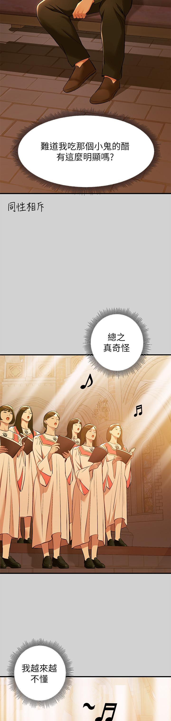 [韩漫]  富家女姐姐/ The Owner Of A Building 51-95 (二)[中文] - Page 1163