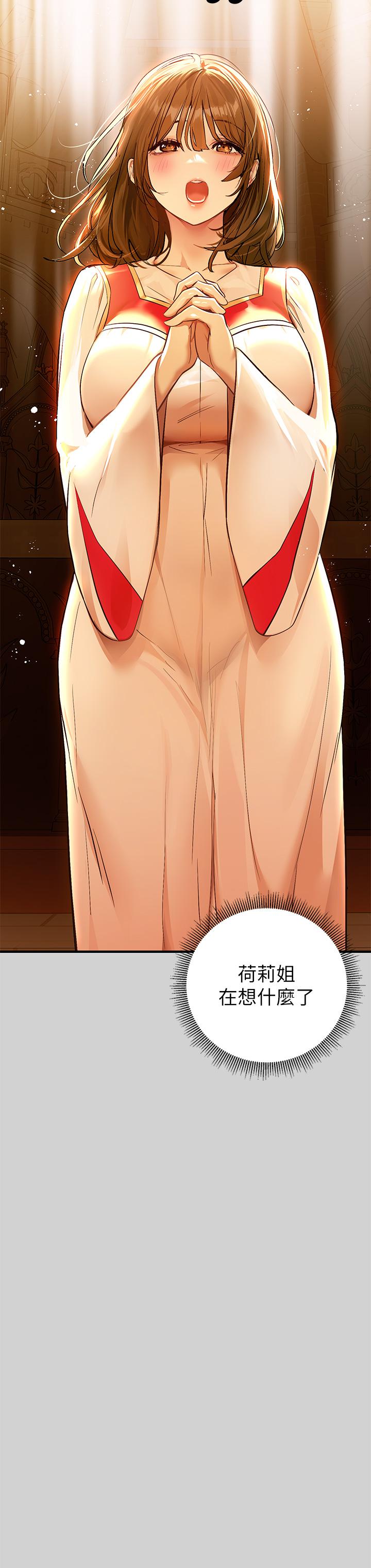 [韩漫]  富家女姐姐/ The Owner Of A Building 51-95 (二)[中文] - Page 1164