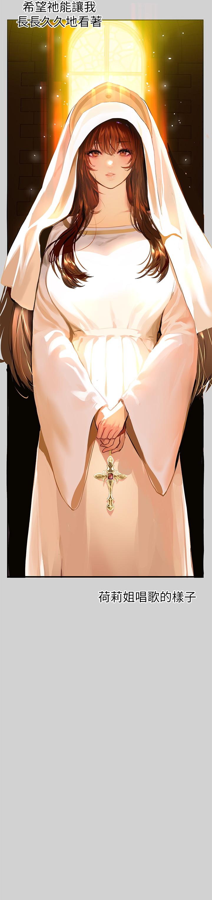 [韩漫]  富家女姐姐/ The Owner Of A Building 51-95 (二)[中文] - Page 1167